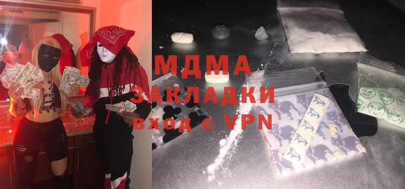 MDMA молли  купить  сайты  Минусинск 